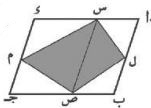 متوازي أضلاع